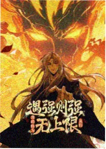韩漫新番《暗巷猎手》海报